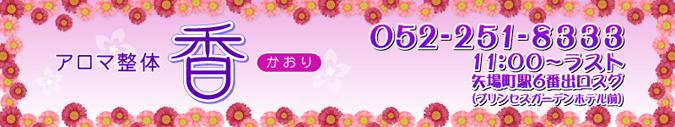 香