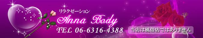 Anna Body