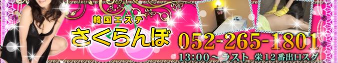 さくらんぼ